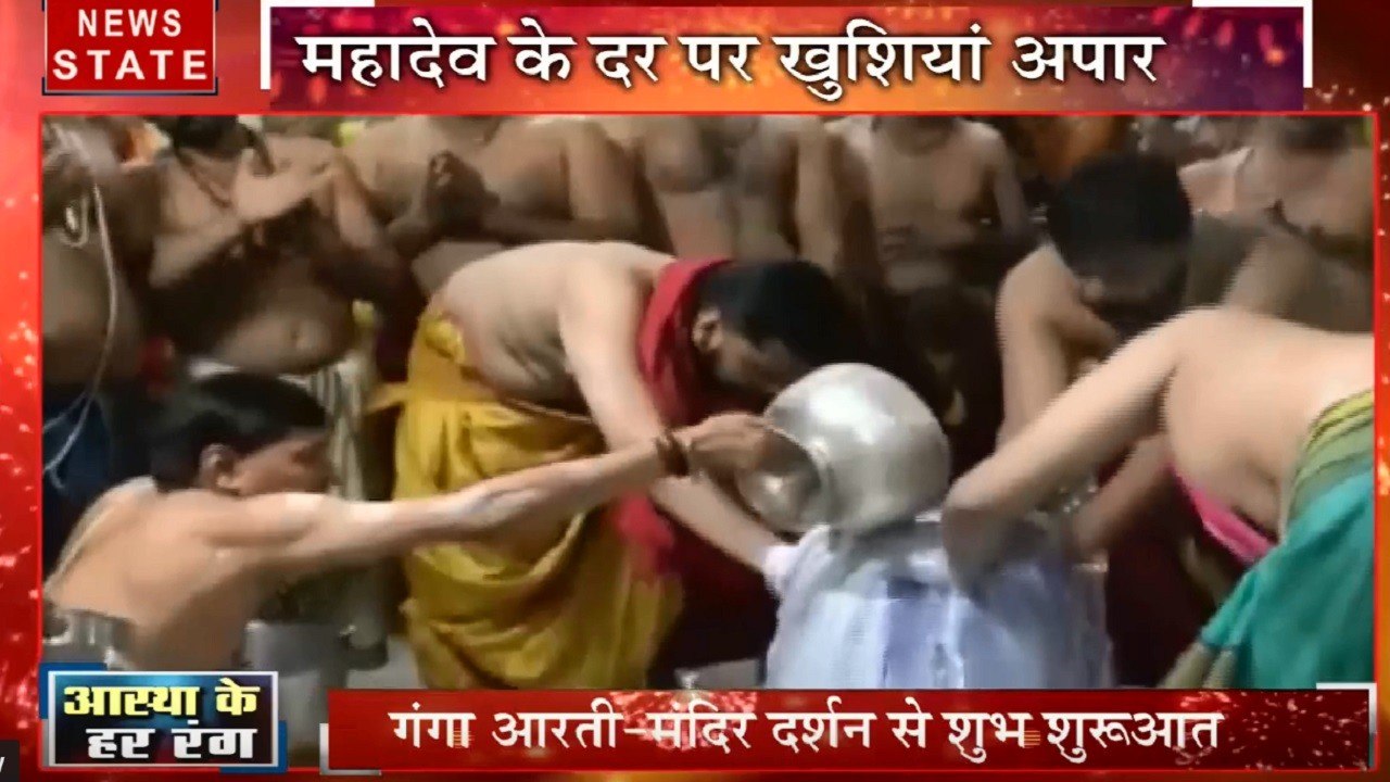 Religion: नए साल पर आस्था के रंग में डूबे भक्त, काशी में गूंजा हर- हर महादेव, उज्जैन में महाकाल की खास आरती