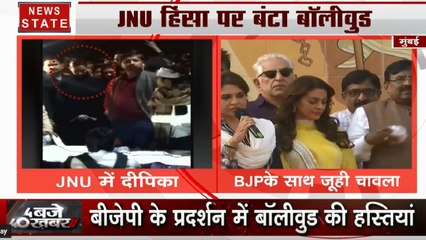 Mumbai: ABVP के घायल छात्रों के समर्थन में बीजेपी का प्रदर्शन, जूही चावला समेत कई बॉलीवुड हस्तियां शामिल