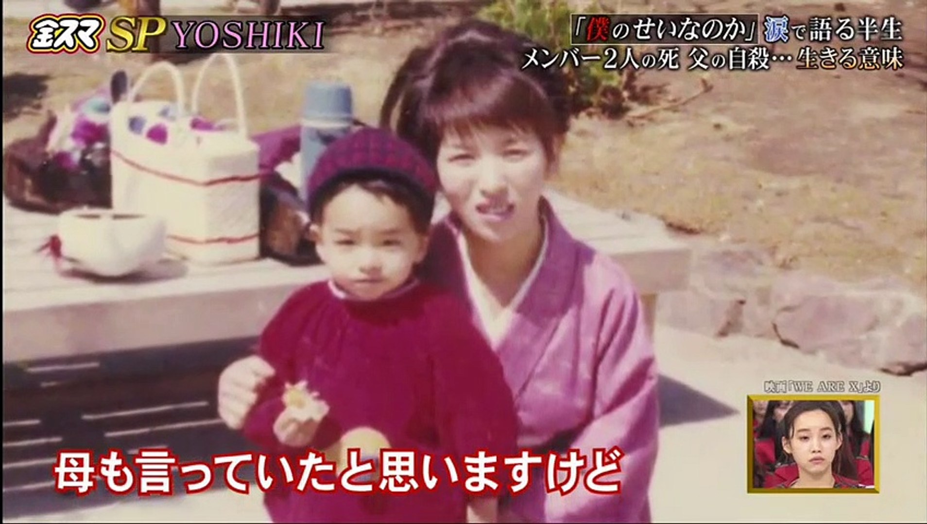 中居正広のキンスマスペシャル 年4月24日 ｙｏｓｈｉｋｉ 衝撃の半生で知った生きる意味 Edit 1 2 Video Dailymotion