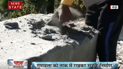 Uttarakhand: पौड़ी- सरकार की पोल खोल रही है सड़कें