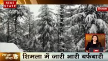 ताजा है तेज है: दिल्ली NCR में बारिश से बदला मौसम, शिमला में जारी भारी बर्फबारी, देखें देश दुनिया की खबरें