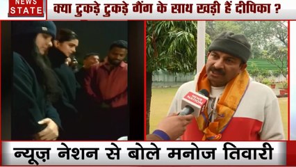 बीजेपी के निशाने पर दीपिका पादुकोण, मनोज तिवारी का बयान- टुकड़े- टुकड़े गैंग के साथ उन्हें खड़ा देख दुखी हूं