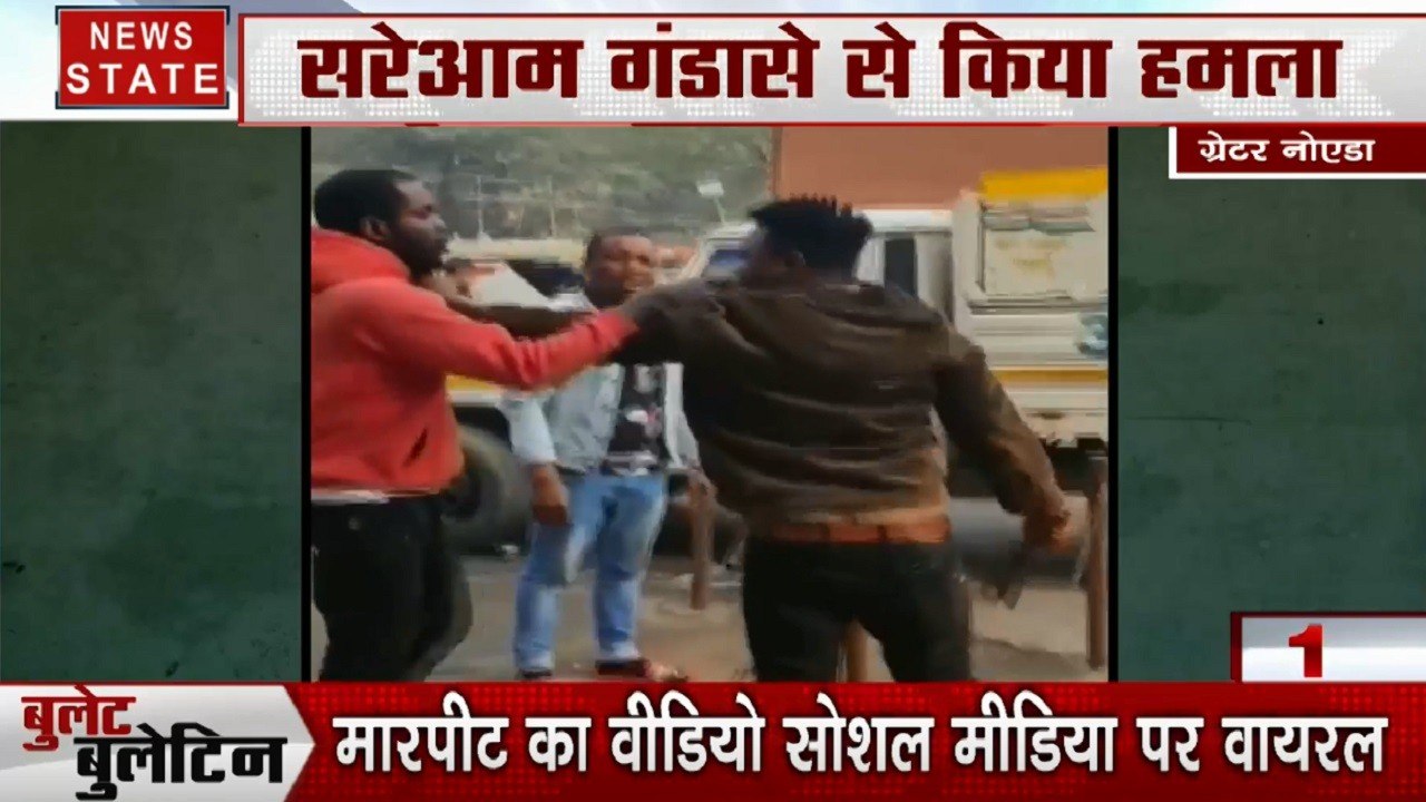 Bullet News: नोएडा में अफ्रिकियों का हाई वोल्टेज ड्रामा, भूकंप से दहला प्यूर्तो रिको, देखें देश दुनिया की खबरें