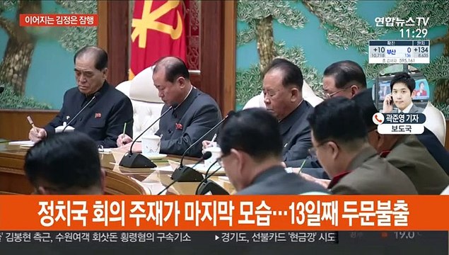 김정은 잠행 이어져… 中, 北에 의료전문가 보내
