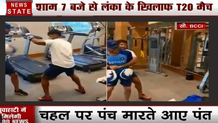 Sports: श्रीलंका के खिलाफ T20 मैच से पहले ऋषभ पंत और युजवेंद्र चहल ने की बॉक्सिंग में अजमाए हाथ, देखें वीडियो