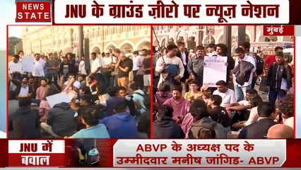 JNU में हुई हिंसा के विरोध में मुंबई के गेट वे ऑफ इंडिया पर कैंडल लेकर पहुंचे छात्र, जमकर की नारेबाजी