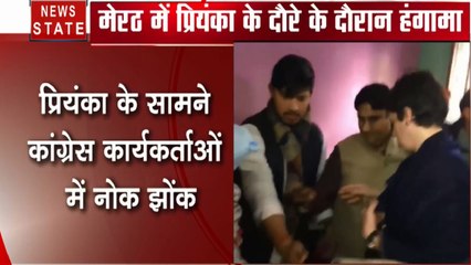 Uttar pradesh: प्रियंका गांधी के मेरठ दौरे के दौरान कांग्रेस कार्यकर्ताओं के बीच जमकर हुई हाथापाई