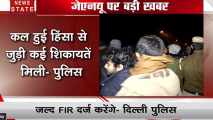 दिल्ली पुलिस का JNU हिंसा पर बड़ा बयान- जल्द हिंसक प्रदर्शनकारियों पर दर्ज करेंगे FIR