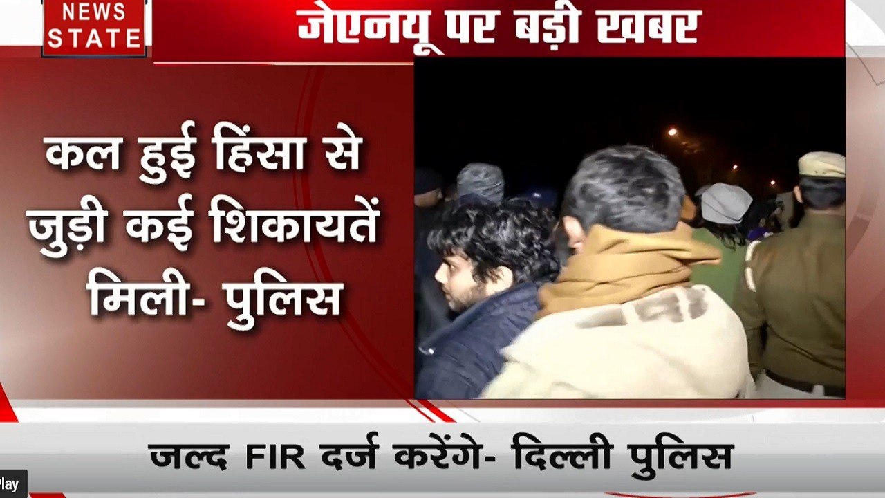 दिल्ली पुलिस का JNU हिंसा पर बड़ा बयान- जल्द हिंसक प्रदर्शनकारियों पर दर्ज करेंगे FIR