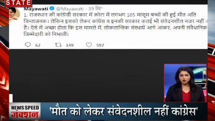 Speed Junction: UP SSC एग्जाम में नहीं मिली परीक्षार्थियों को एंट्री, कोटा में बच्चों की मौत पर मायावती का ट्वीट