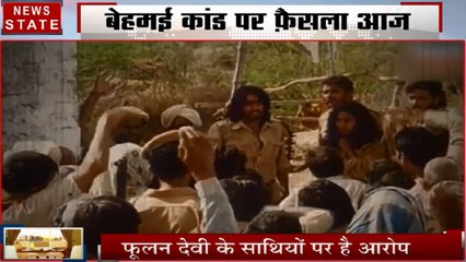 Uttar Pradesh:जब फूलन देवी ने लाइन में खड़ा कर 20 लोगों को मार डाला था, बेहमई कांड पर फैसला आज