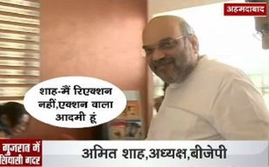 घूसखोरी के आरोप पर अमित शाह का 'एक्शन' वाला जवाब