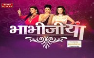भाभीजी को करवाचौथ पर मिली स्पेशल गिफ्ट के रुप में नकली रिंग