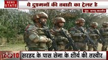 Pakistan: पुंछ में भारत के जवानों का पराक्रम देख ले पाकिस्तान