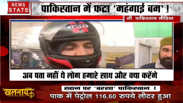 Khalnayak: इमरान पर 'बरसा' पाकिस्तान, खान के 'तोहफे' से पाकिस्तान में मचा हड़कंप!