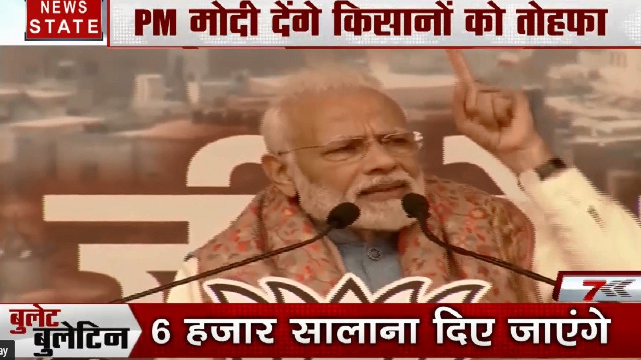 Bullet News: PM मोदी का 6 करोड़ किसानों को तोहफा, असम के सीएम सोनोवाल को दिखाए काले झंडे