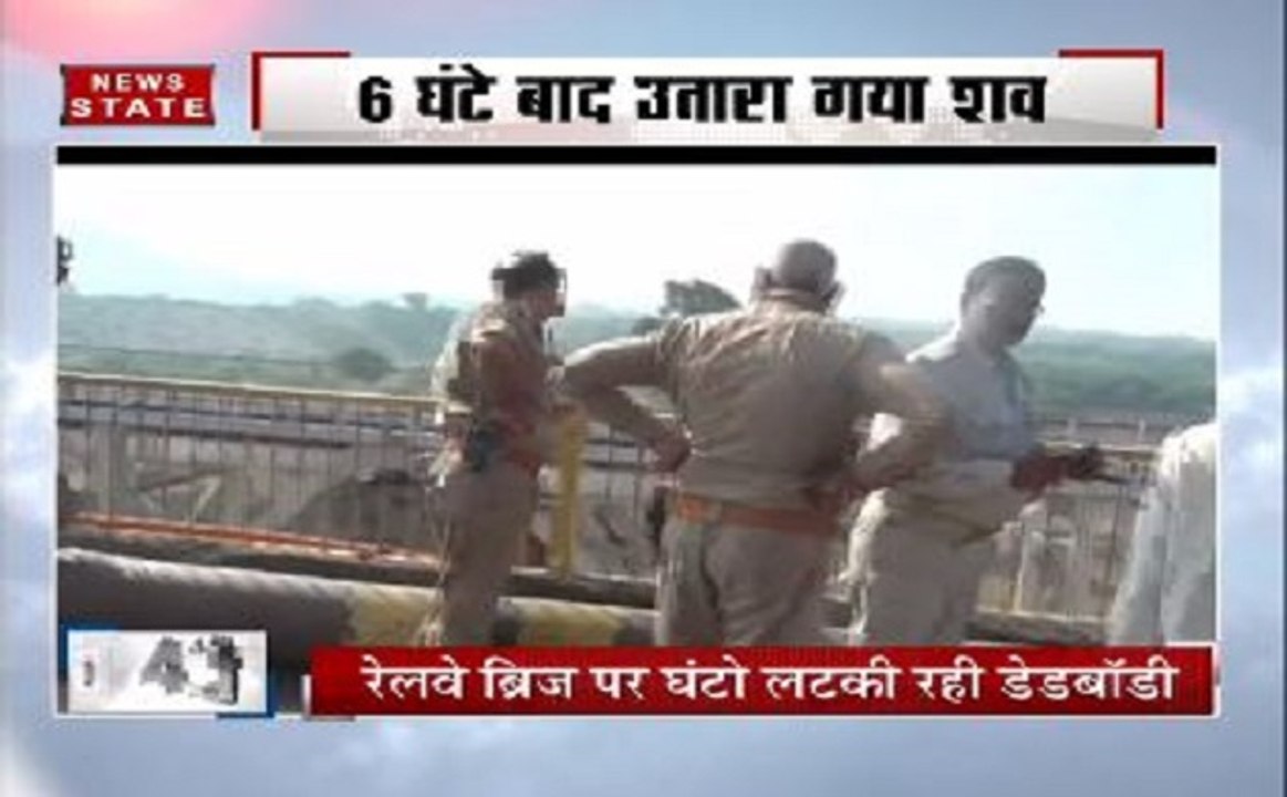 यूपी के बांदा में रेलवे ओवरब्रिज पर 6 घंटे लटका रहा युवक का शव