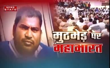 ग्रेटर नोएडा में गैंगस्टर सुमित गुर्जर की मुठभेड के बाद 'महाभारत