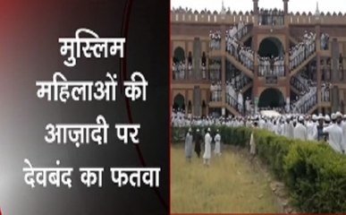 मुस्लिम महिलाओं के लिए ब्यूटी पार्लर जाना हराम, फतवा जारी