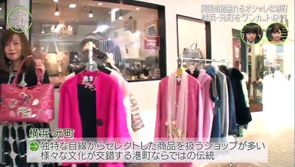 バカリズムの30分ワンカット紀行  「横浜元町」をワンカット撮影！ 2020年4月24日