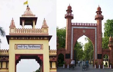 बीएचयू-एएमयू से हटाए जाएं 'हिंदू' और 'मुस्लिम' शब्द: UGC