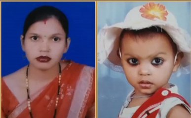 नशे के आदी पति ने की पत्नी, बच्ची की हत्या