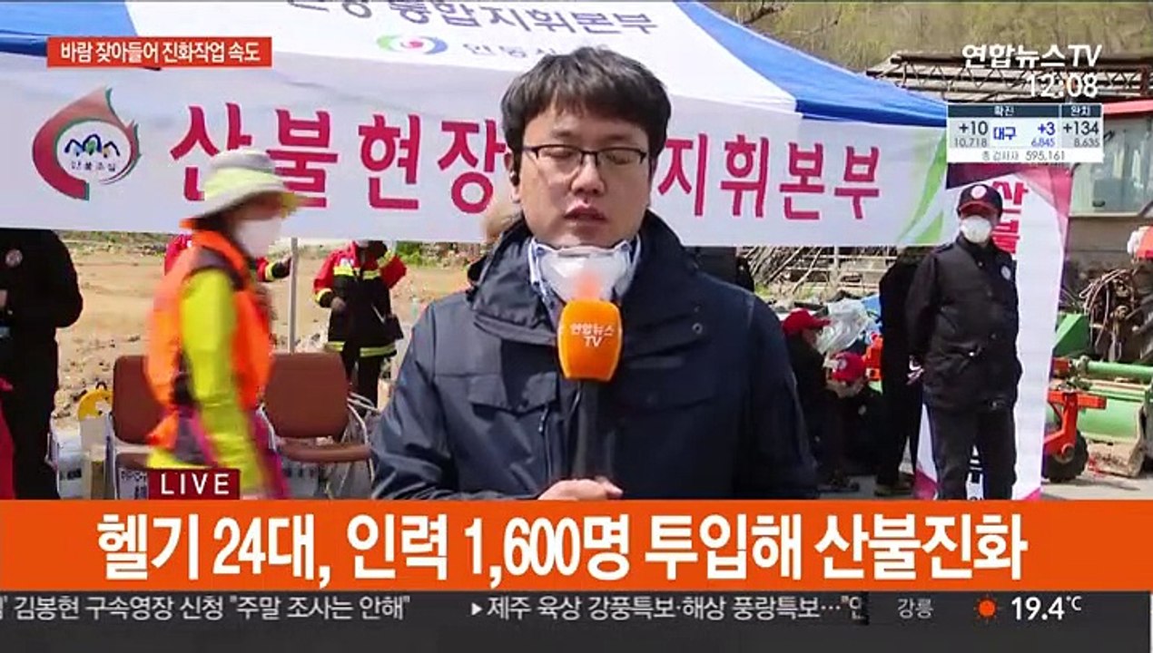 안동 산불 큰 불길 잡아…"100㏊이상 소실"