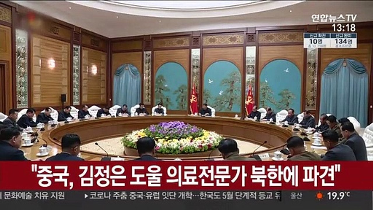 "중국, 김정은 도울 의료전문가 북한에 파견"