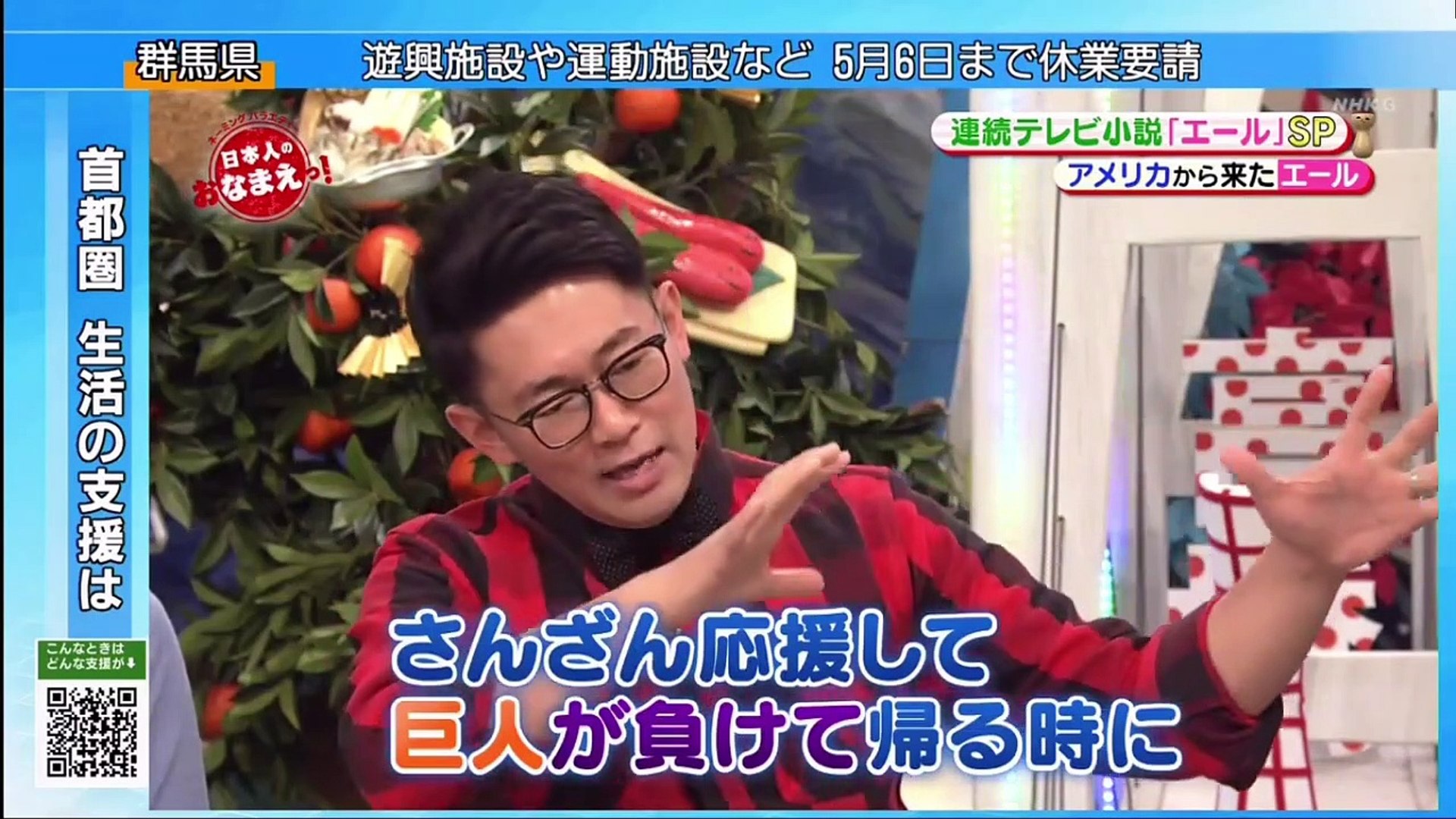 ネーミングバラエティー 日本人のおなまえっ 動画 年4月23日 連続テレビsp 動画 Dailymotion