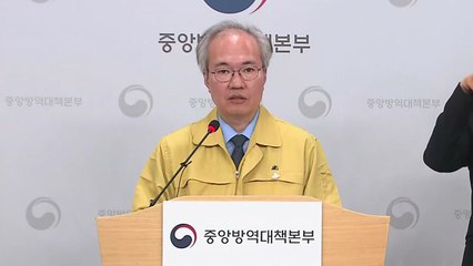 중앙방역대책본부 브리핑 (4월 25일) / YTN