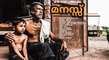 Manass (മനസ്സ്) | Malayalam Short Film | WILD WAVE Productions | Ajmal Jaleel | Noufal Nazia