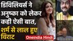 Virat Kohli blushes when Ab de Villiers talks about Anushka Sharma during Live Chat | वनइंडिया हिंदी