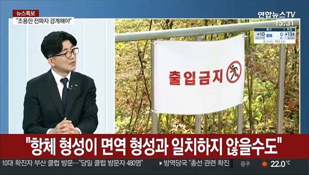 [뉴스특보] 이틀째 사망 '0명'…방역당국 방심 금물