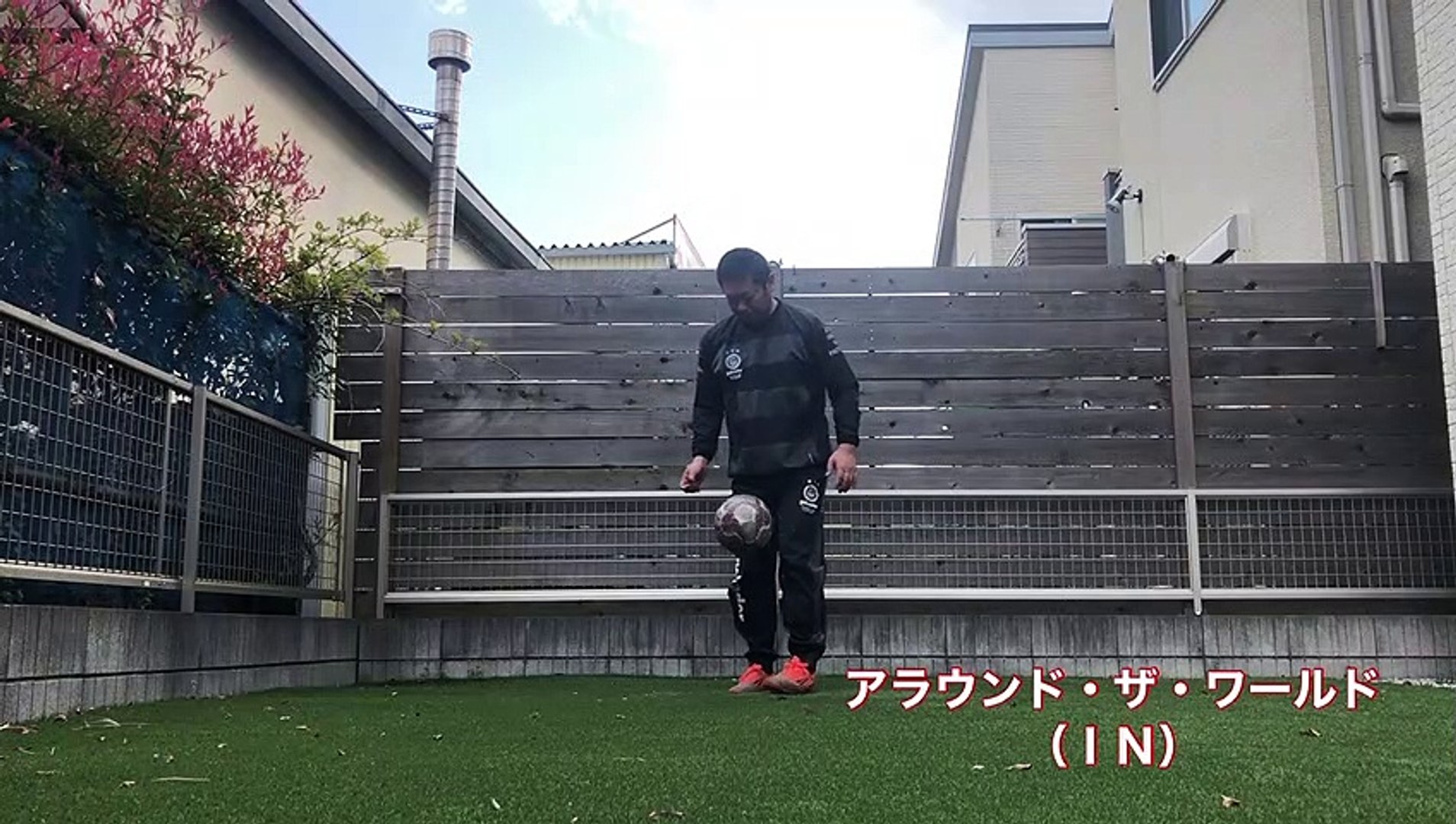 リフティング技 1 動画 Dailymotion