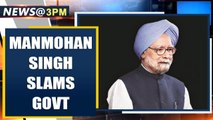 Manmohan Singh criticises Centre's decision to freeze DA for govt employees| Oneindia News