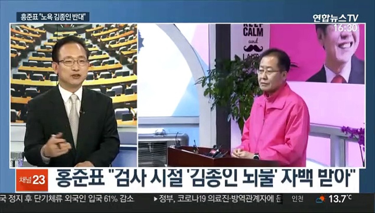 [뉴스1번지] 김종인, 통합당 비대위원장 수락…28일 전국위