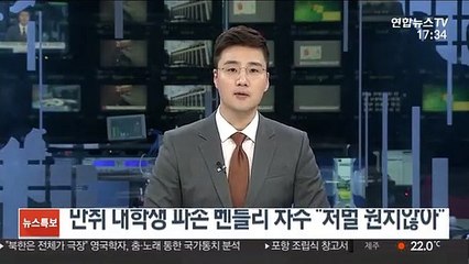 만취 대학생이 파손한 벤틀리 차주 "처벌 원치않아"