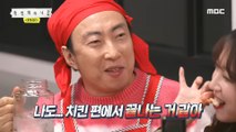 [HOT] Park Myung-soo, who suddenly asks questions., 놀면 뭐하니? 20200425