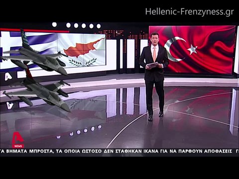 Θέμα στη Σύνοδο Κορυφής οι τουρκικές προκλήσεις