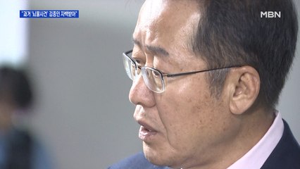 홍준표 "김종인은 비리 비대위원장"…'김종인 비대위' 잡음 여전