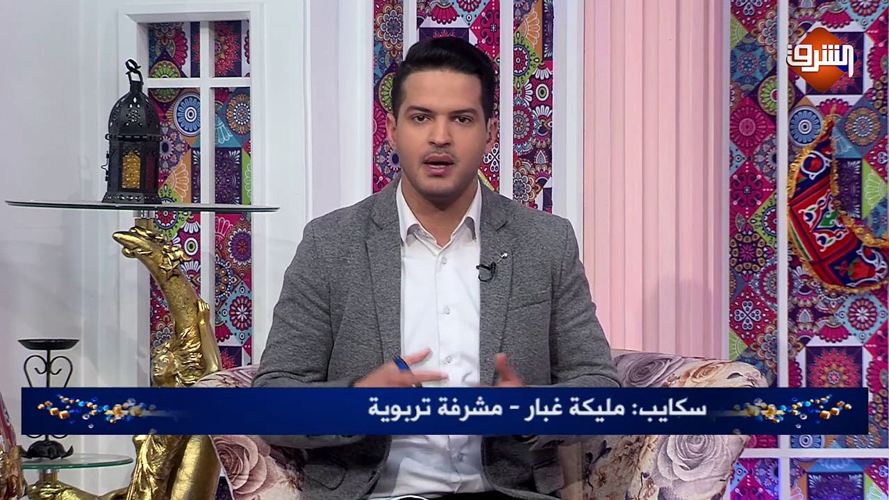 مداخلة مليكة غبار - مشرفة تربوية .. ببرنامج رمضان كريم السبت 25 ابريل 2020