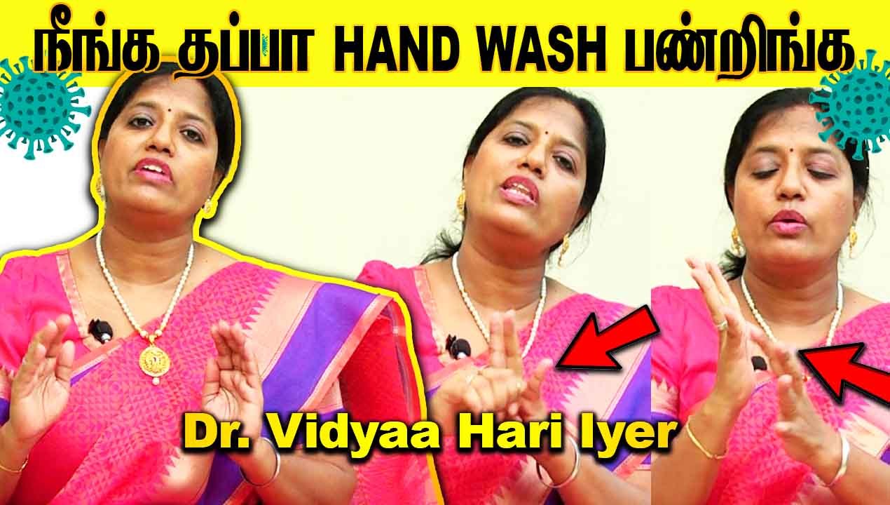 நீங்க தப்பா HAND WASH பண்றிங்க | Dr. Vidyaa Hari Iyer | EP-2