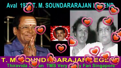 Aval  1972 T. M. SOUNDARARAJAN LEGEND