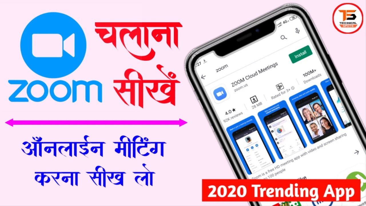 How to Use Zoom Cloud Meetings App in Mobile in Hindi- zoom app kaise use kare | Full Guide in Hindi