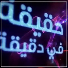 ذكرى التحرير: " منظمة سيناء" رادارات تمشي على الارض في وثائقيات شريف عارف "حقيقة في دقيقة"