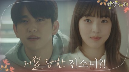 박진영 참모습=쿨워터향 냉미남? 차갑게 거절 당한 전소니 #재현선배ㅠ