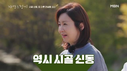 '이건 진짜다!' 믿기지 않는 국진의 물수제비 실력