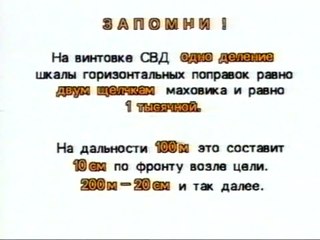 Снайпер против снайпера (часть 2)