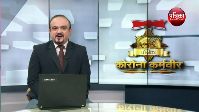 Corona Ke Karmvir: कोरोना के कर्मवीरों से राजस्थानी अंदाज में बताया कोरोना के लिए, जज्बे को सलाम