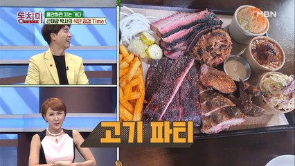 동치미 식구들 식단 점검 Time! (feat. 건강하게 고기 먹는 방법)